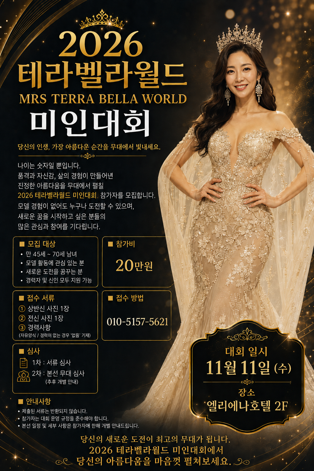 Miss Terra Bella World 2026 대회 포스터