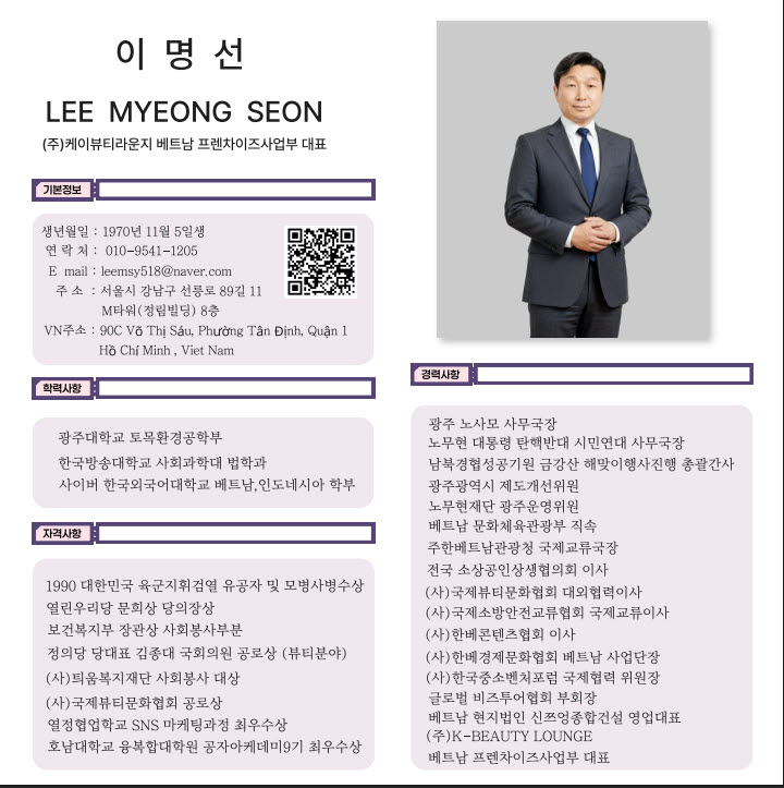 이명선 대회장 갤러리