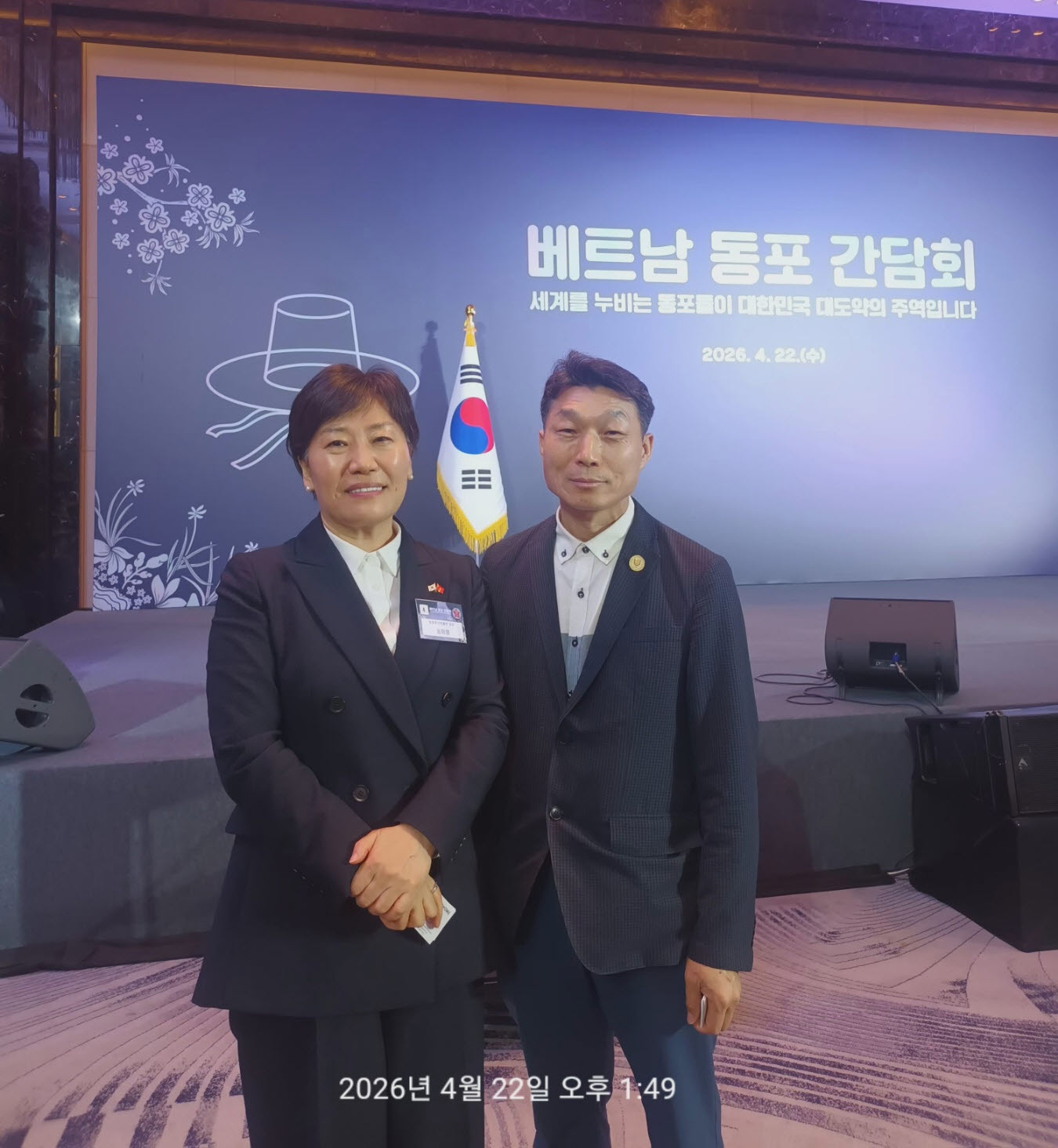 한-베트남 교류 활동