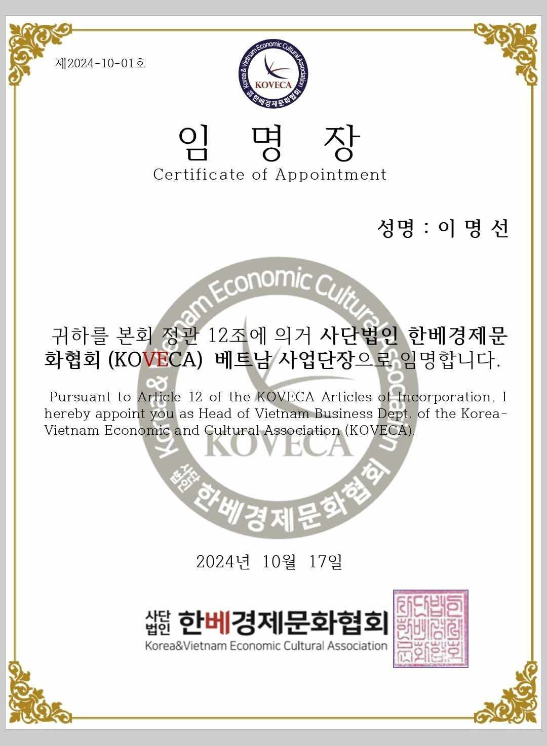 이명선 대회장 갤러리