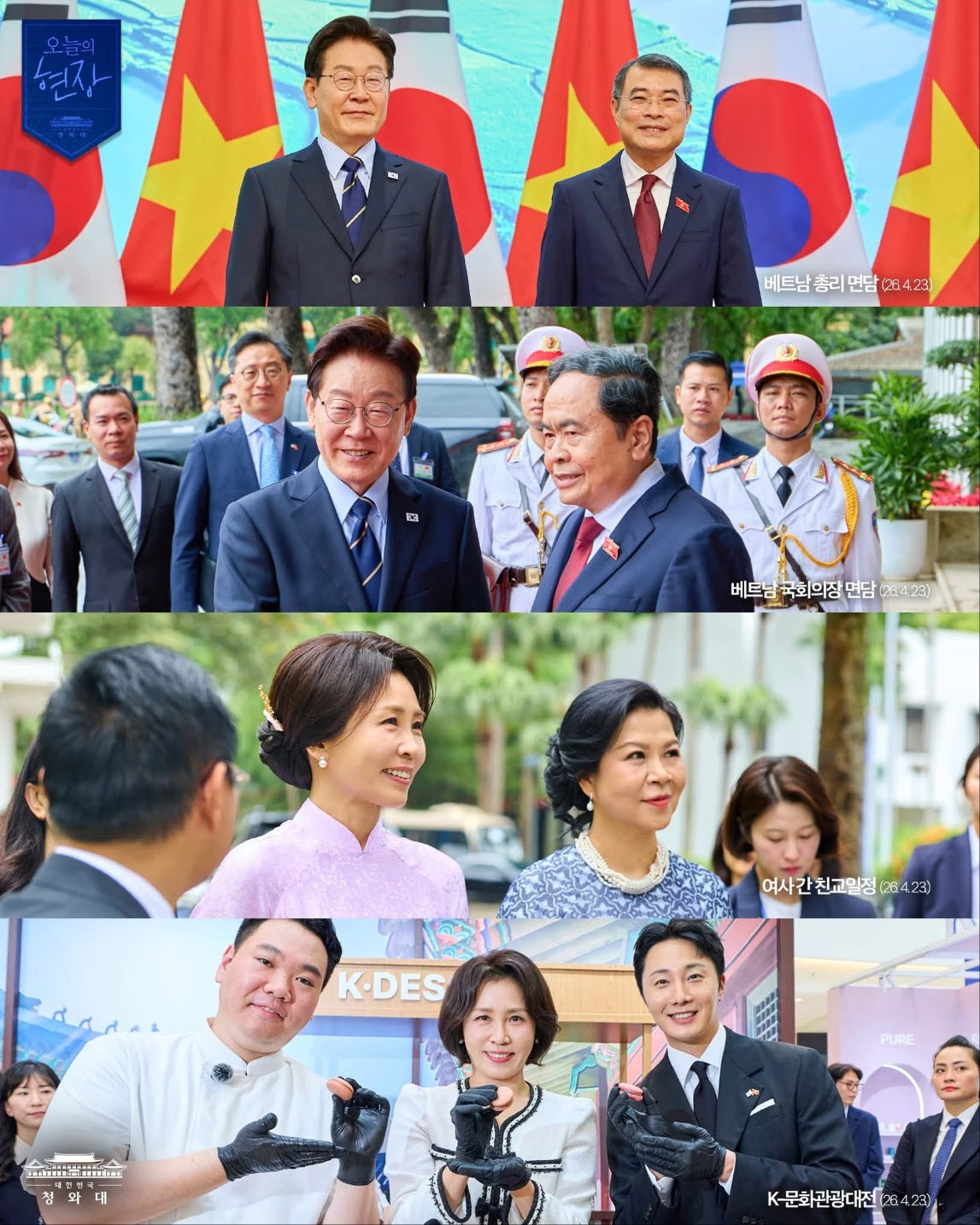 한-베트남 교류 활동