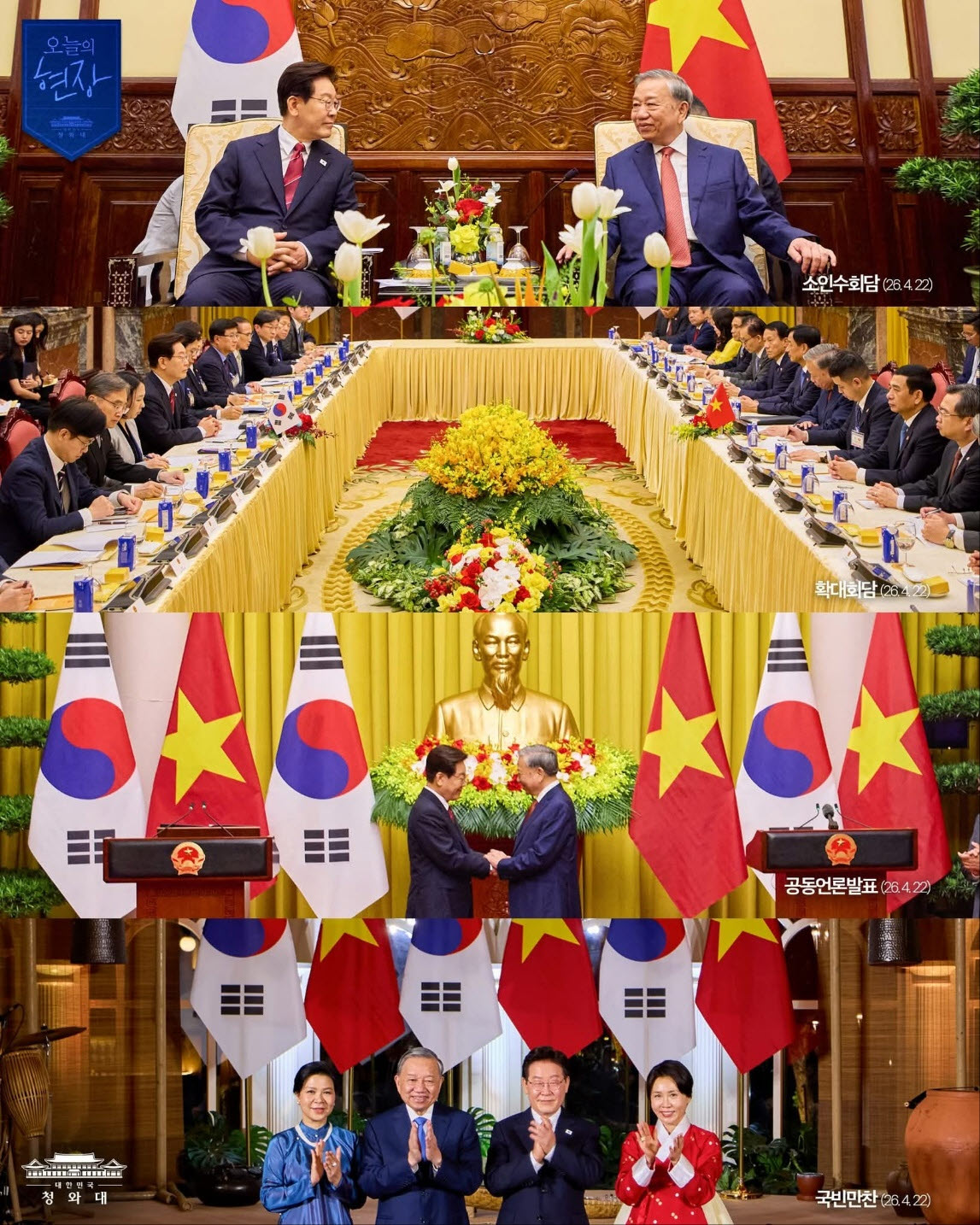 한-베트남 교류 활동